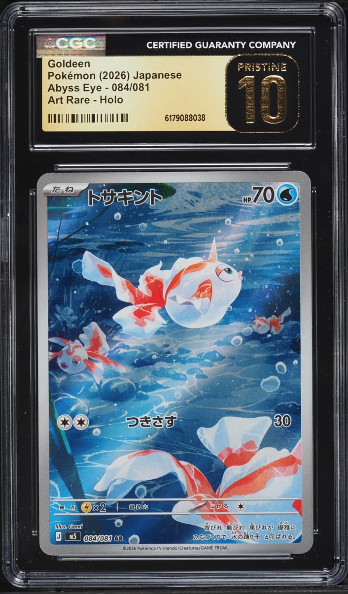 Pokemon Japanese Mega Evolution Abyss Eye AR Goldeen #084