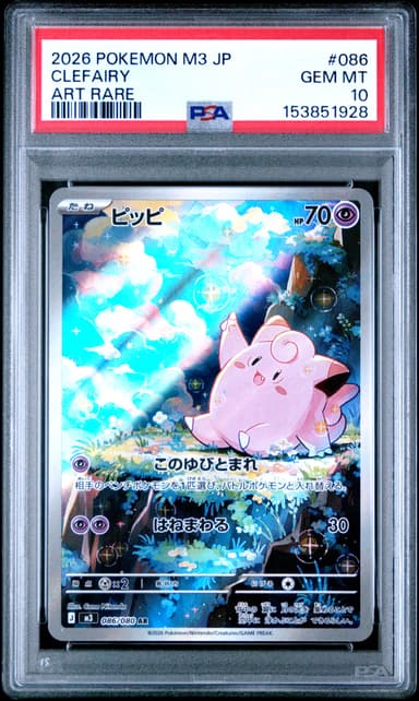 Clefairy