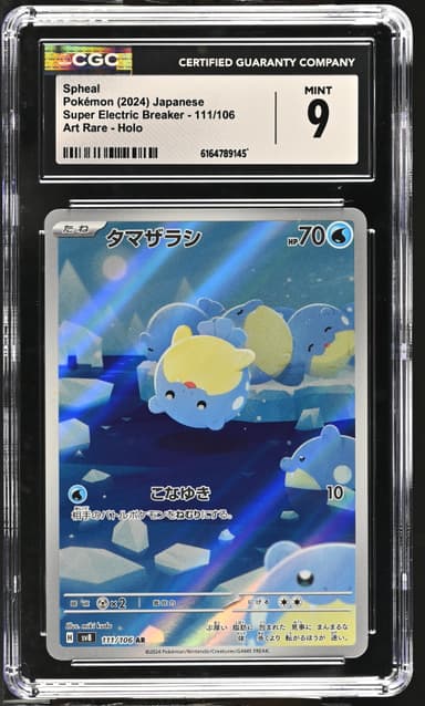 Spheal