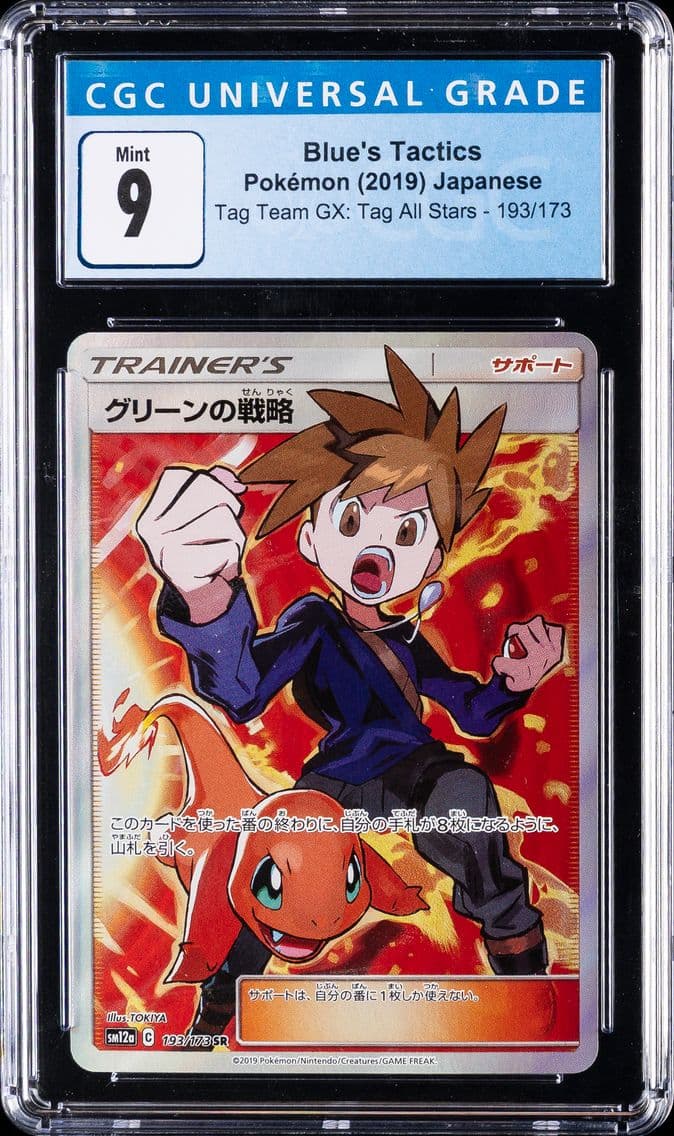 2019 #193 Full Art/Blue's Tactic