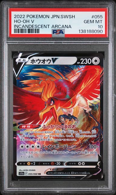 HO-Oh V