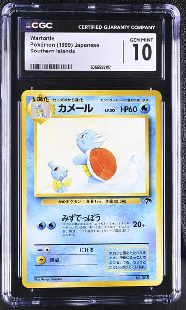 Wartortle