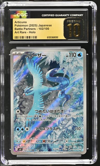 Articuno