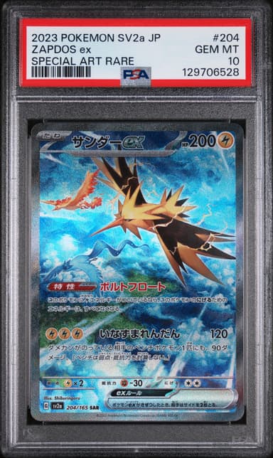 Zapdos EX