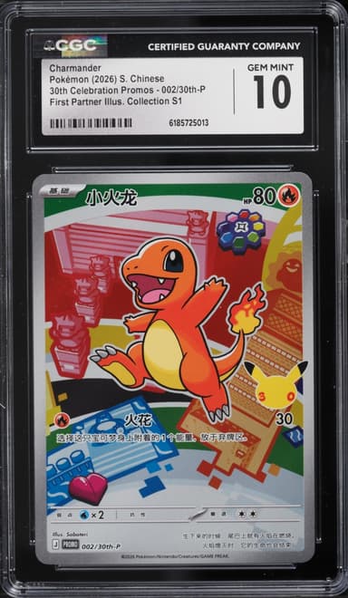 Charmander