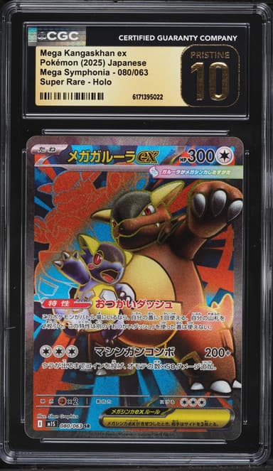 Pokemon Japanese Mega Symphonia Full Art Mega Kangaskhan ex #80