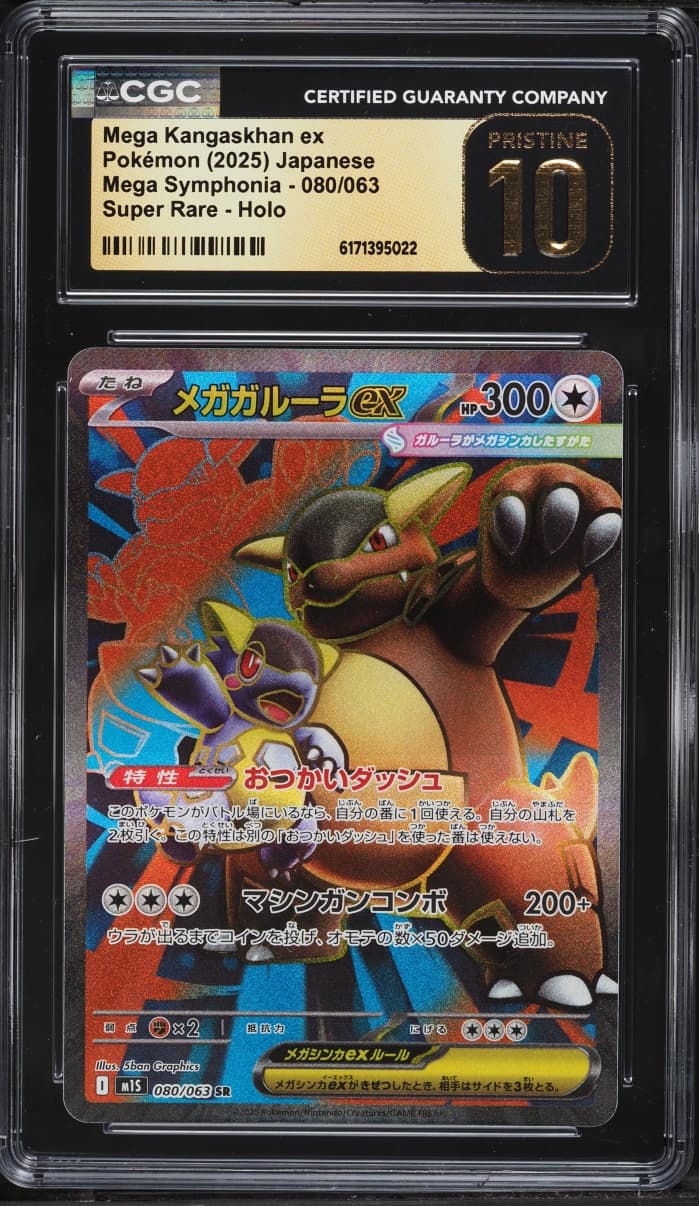 Pokemon Japanese Mega Symphonia Full Art Mega Kangaskhan ex #80
