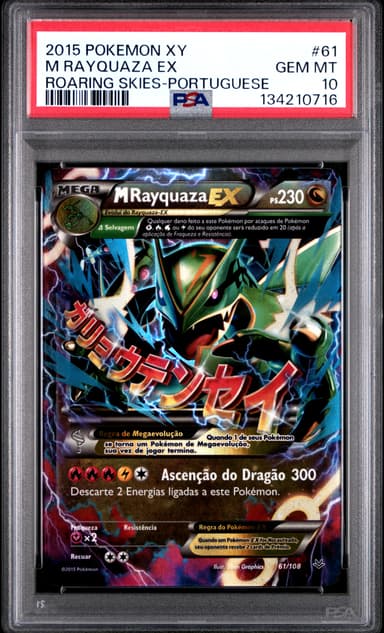 M Rayquaza EX