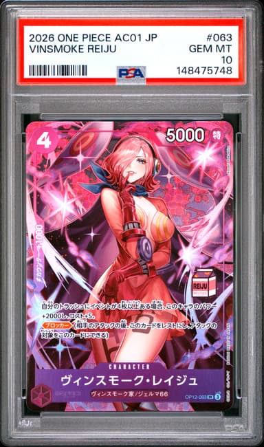 Vinsmoke Reiju