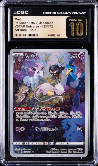 Full Art/Mew