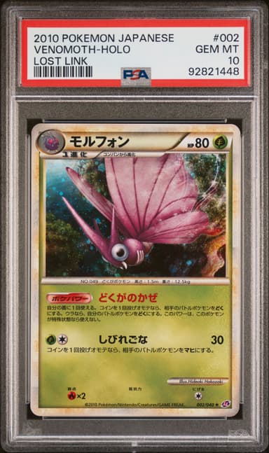 Venomoth-Holo