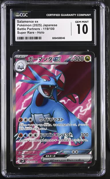 Salamence ex