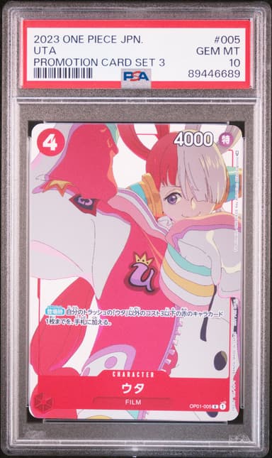 Uta Promotion Card Set 3
