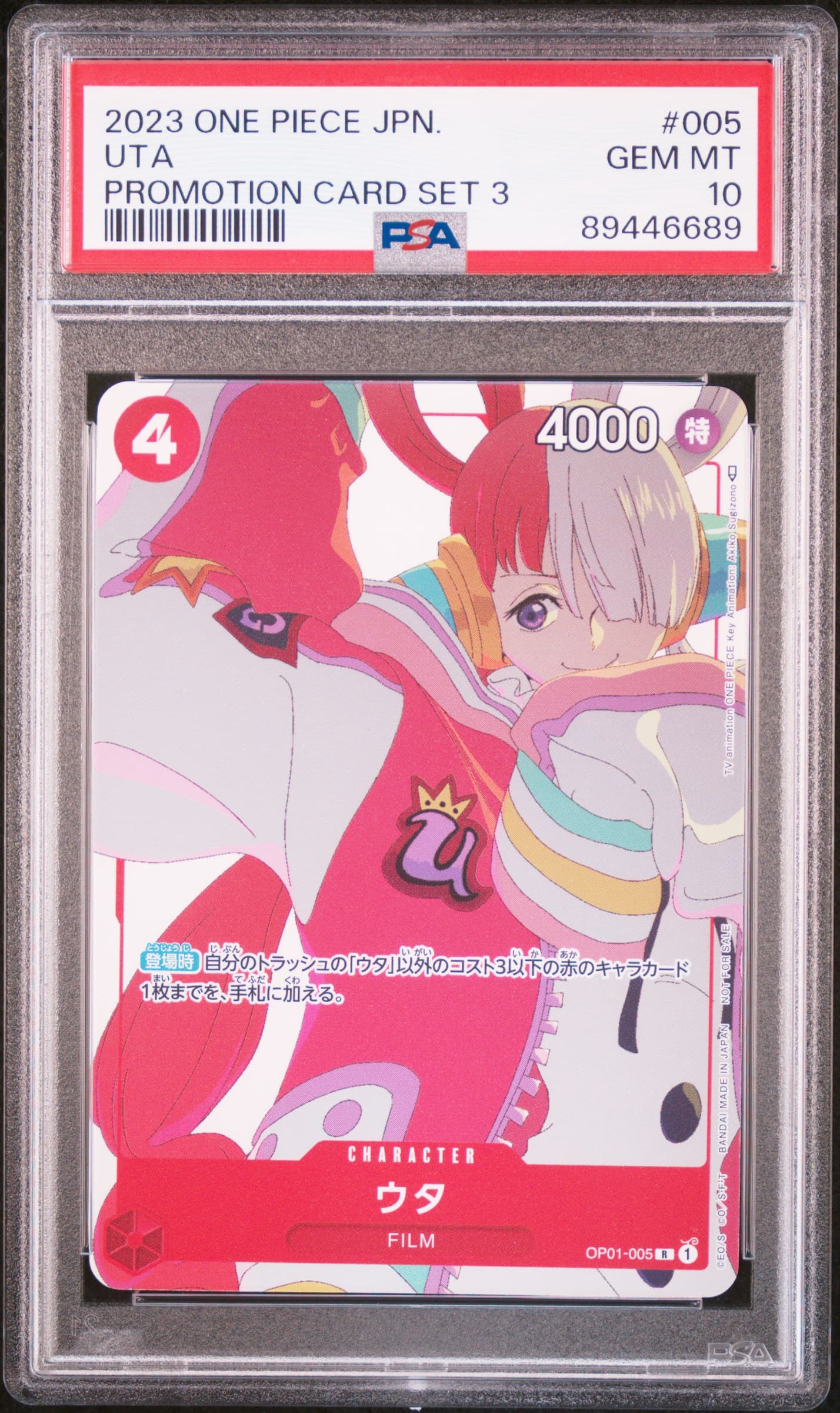 Uta Promotion Card Set 3
