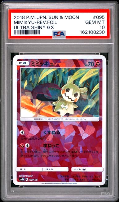 Mimikyu-Reverse Foil