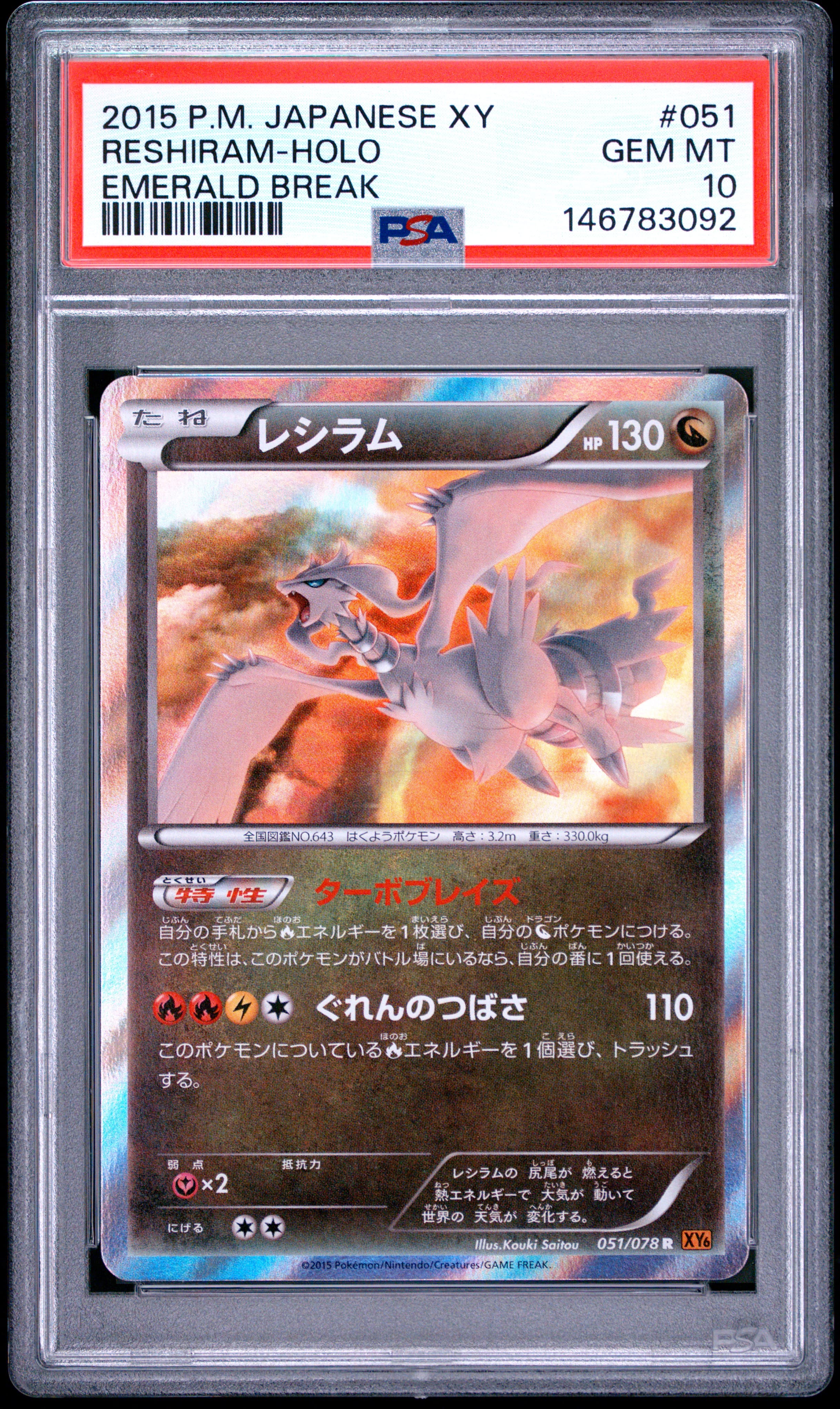 Reshiram-Holo