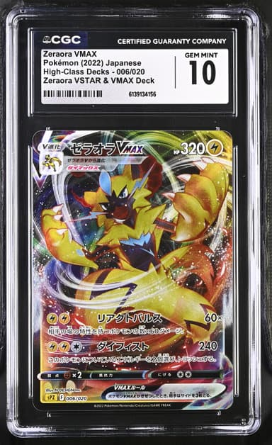 Zeraora VMAX