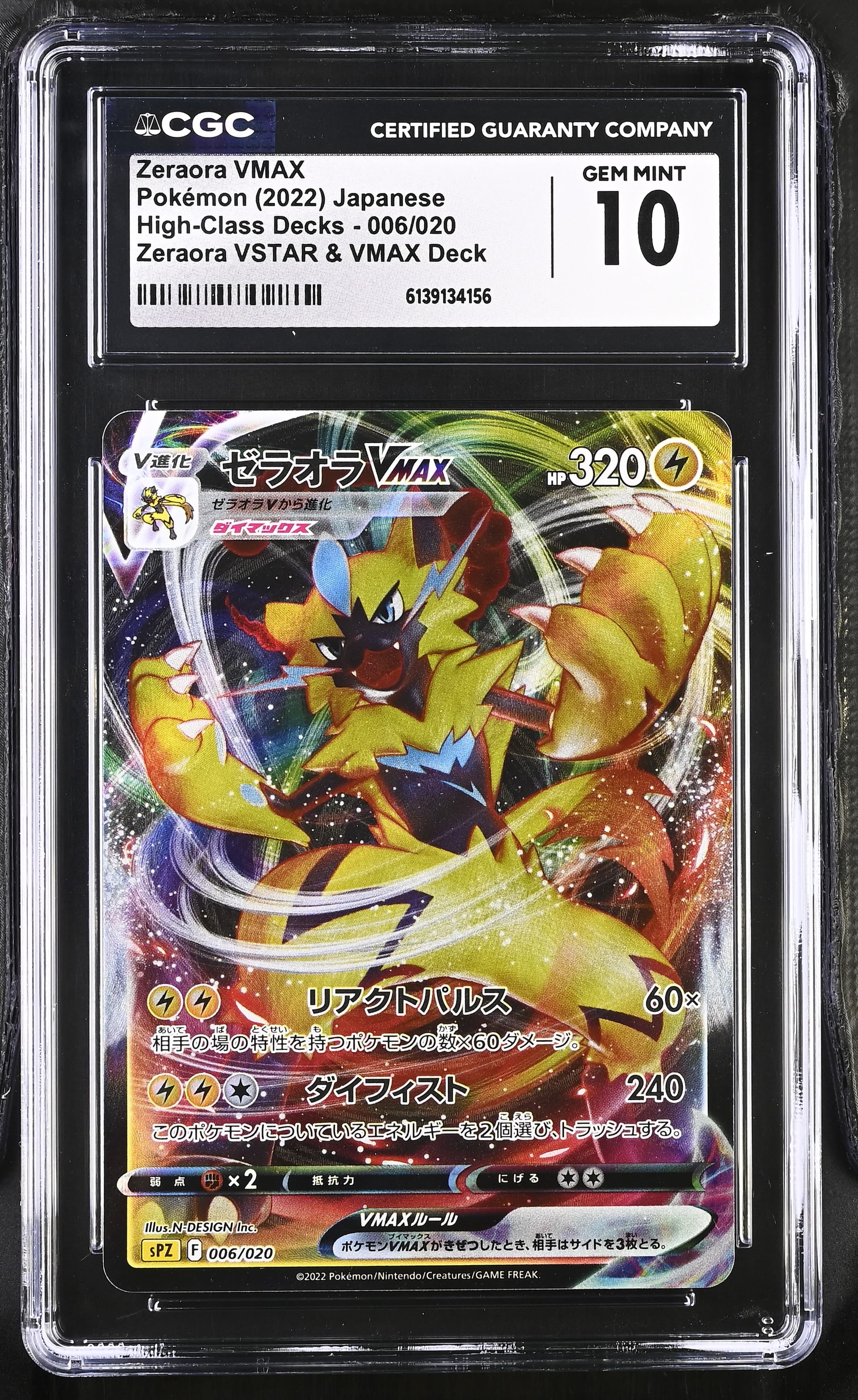 Zeraora VMAX