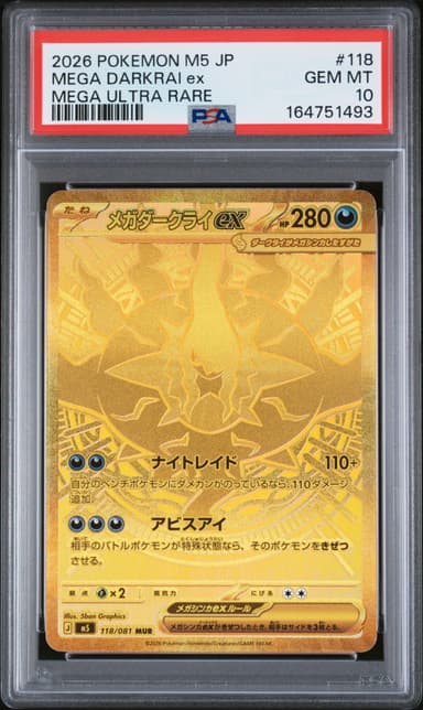 Mega Darkrai EX