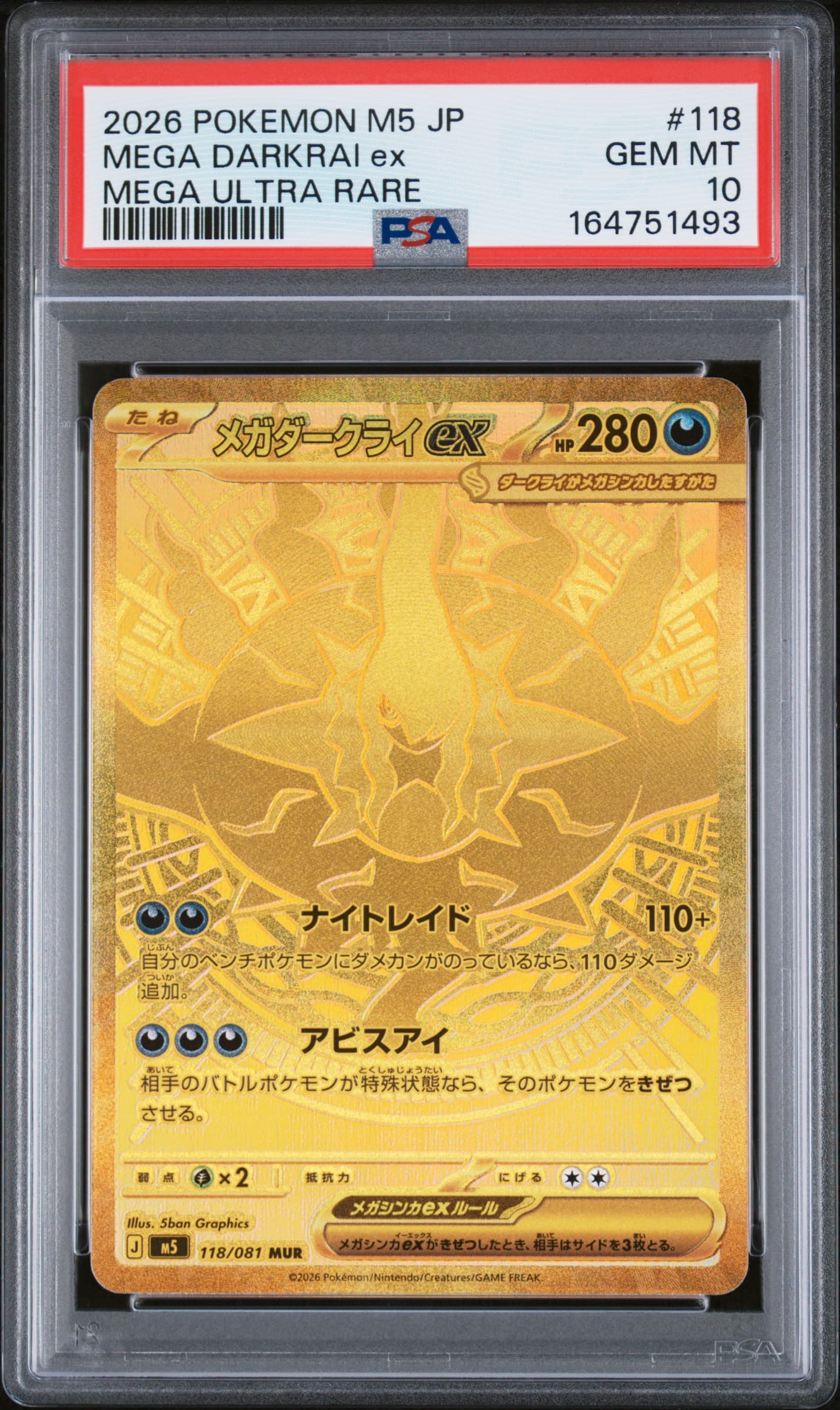 Mega Darkrai EX