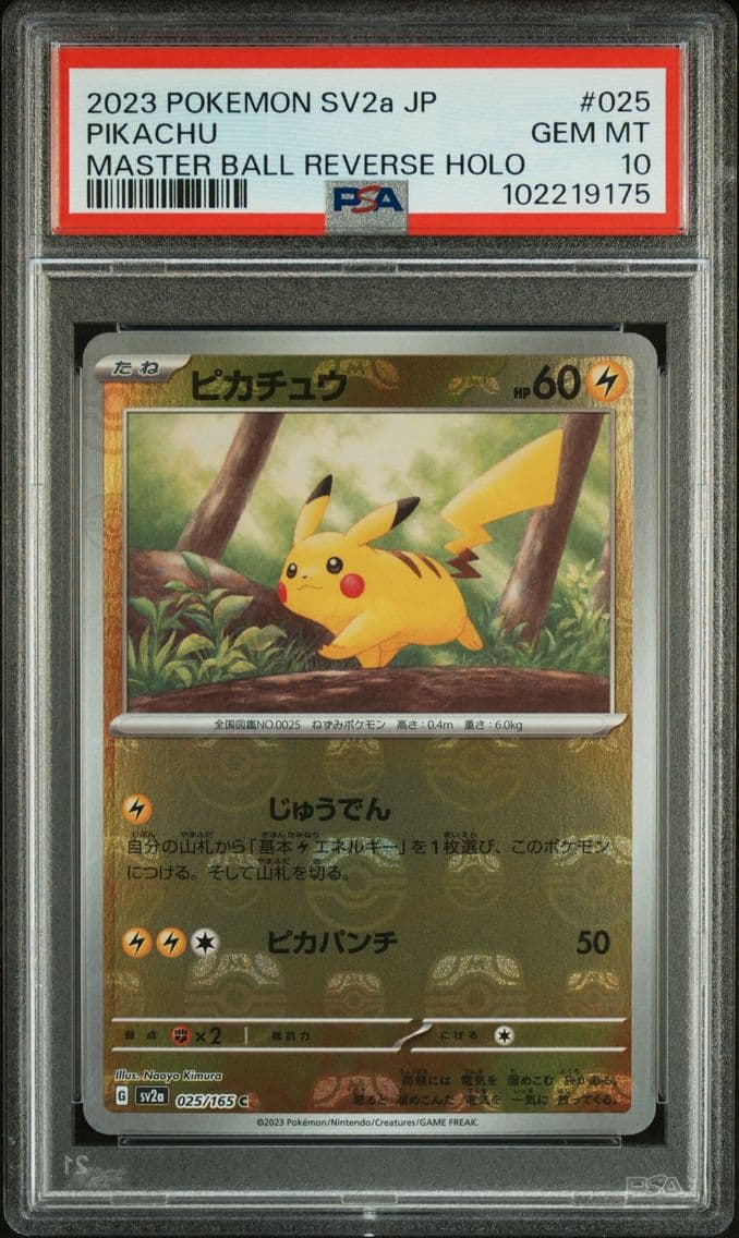 2023 #025 Pikachu Master Ball Re