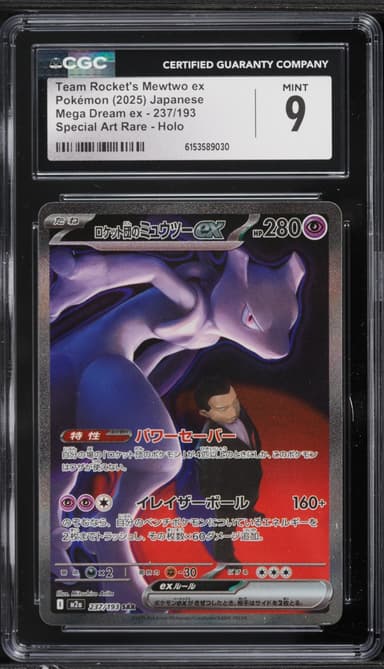 Pokemon Japanese Mega Dream ex SAR Team Rocket's Mewtwo EX #237
