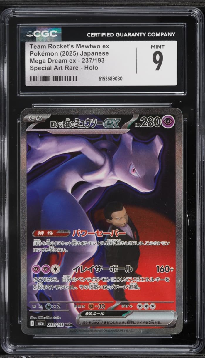 Pokemon Japanese Mega Dream ex SAR Team Rocket's Mewtwo EX #237