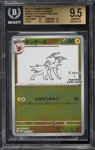Pokemon Japanese Scarlet & Violet Promo Yu Nagaba X PCG Jolteon #64