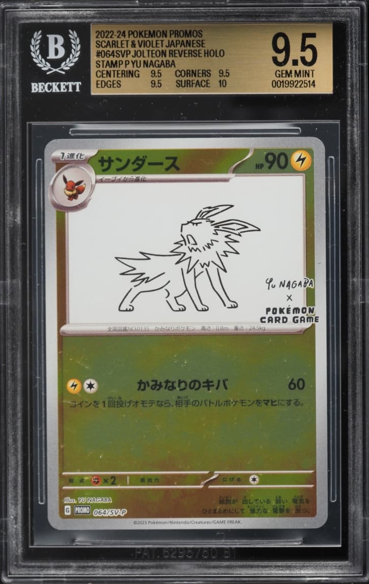 Pokemon Japanese Scarlet & Violet Promo Yu Nagaba X PCG Jolteon #64