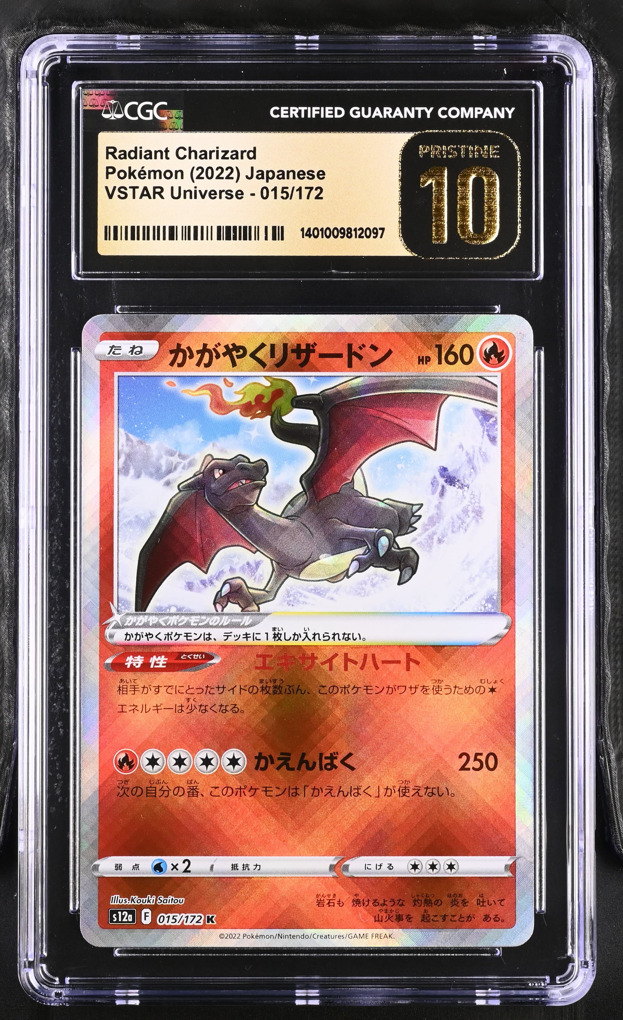 Radiant Charizard