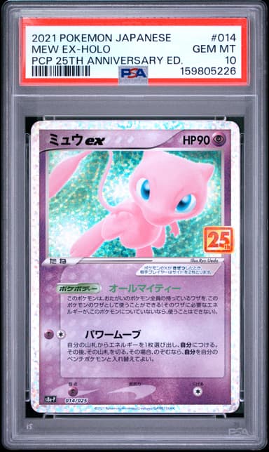 Mew EX-Holo