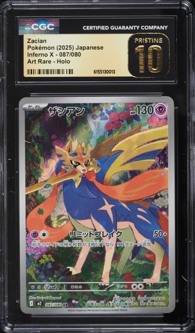Pokemon Japanese Mega Inferno X AR Zacian #87