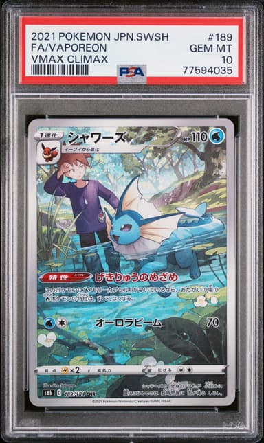 Full Art/Vaporeon