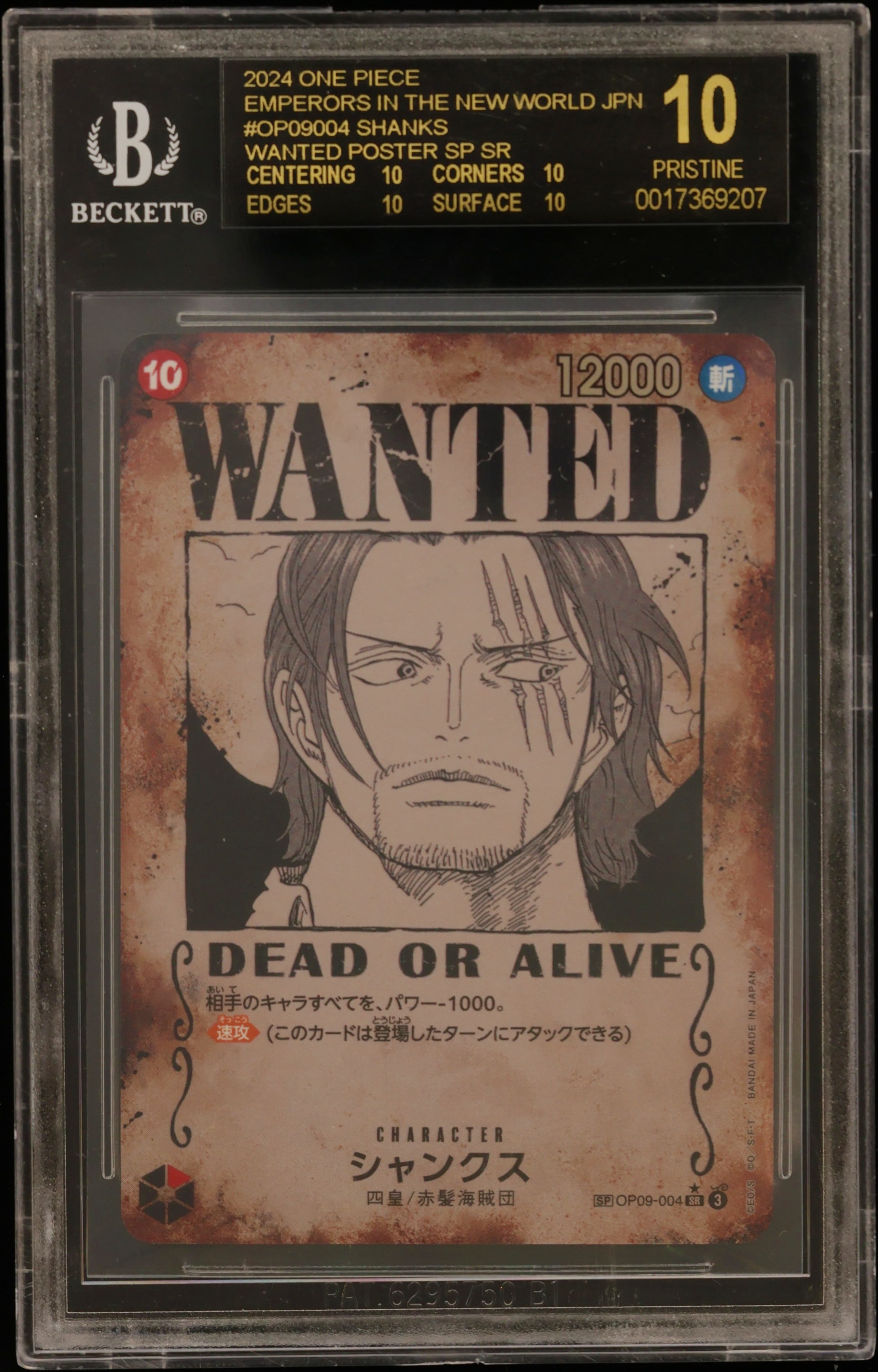 Shanks WANTED POSTER SP SR