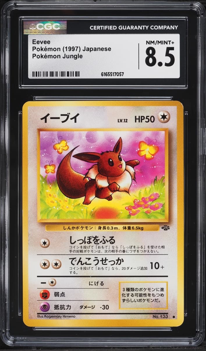 Pokemon Japanese Jungle Eevee #133