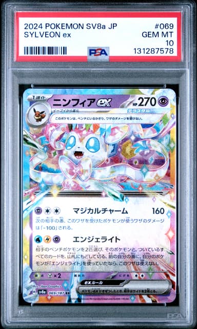 Sylveon EX
