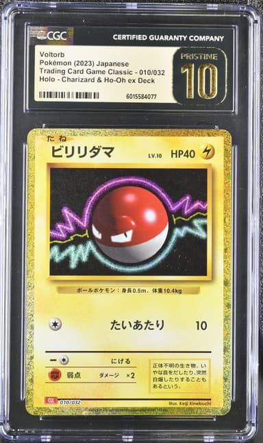 Voltorb