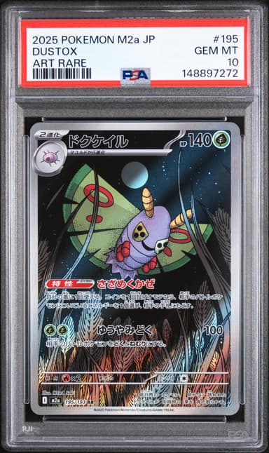 Dustox