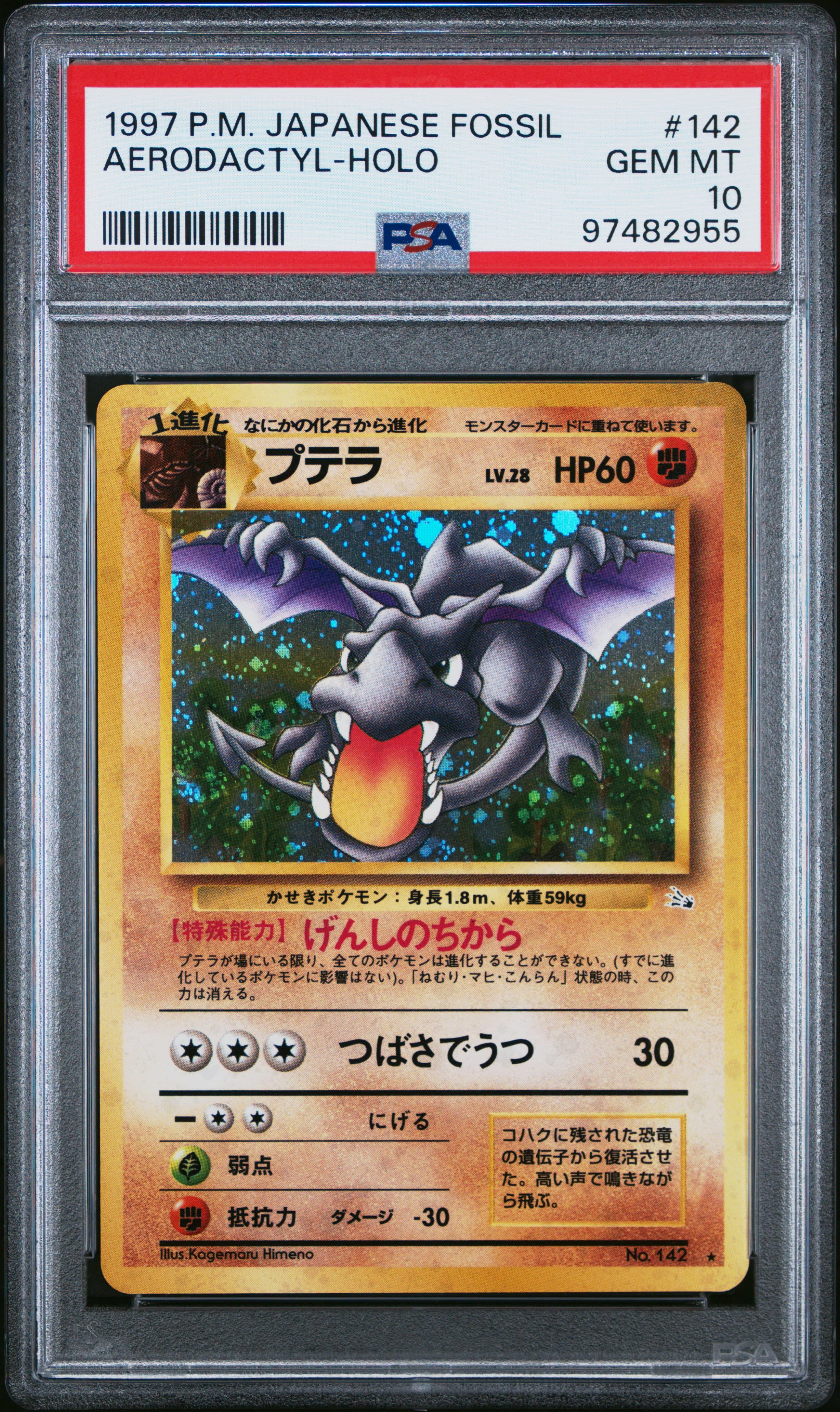 Aerodactyl-Holo