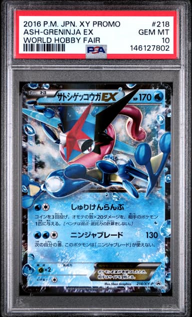 Ash-Greninja EX