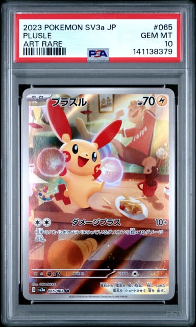 Plusle
