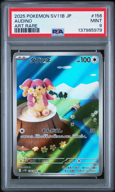 Audino