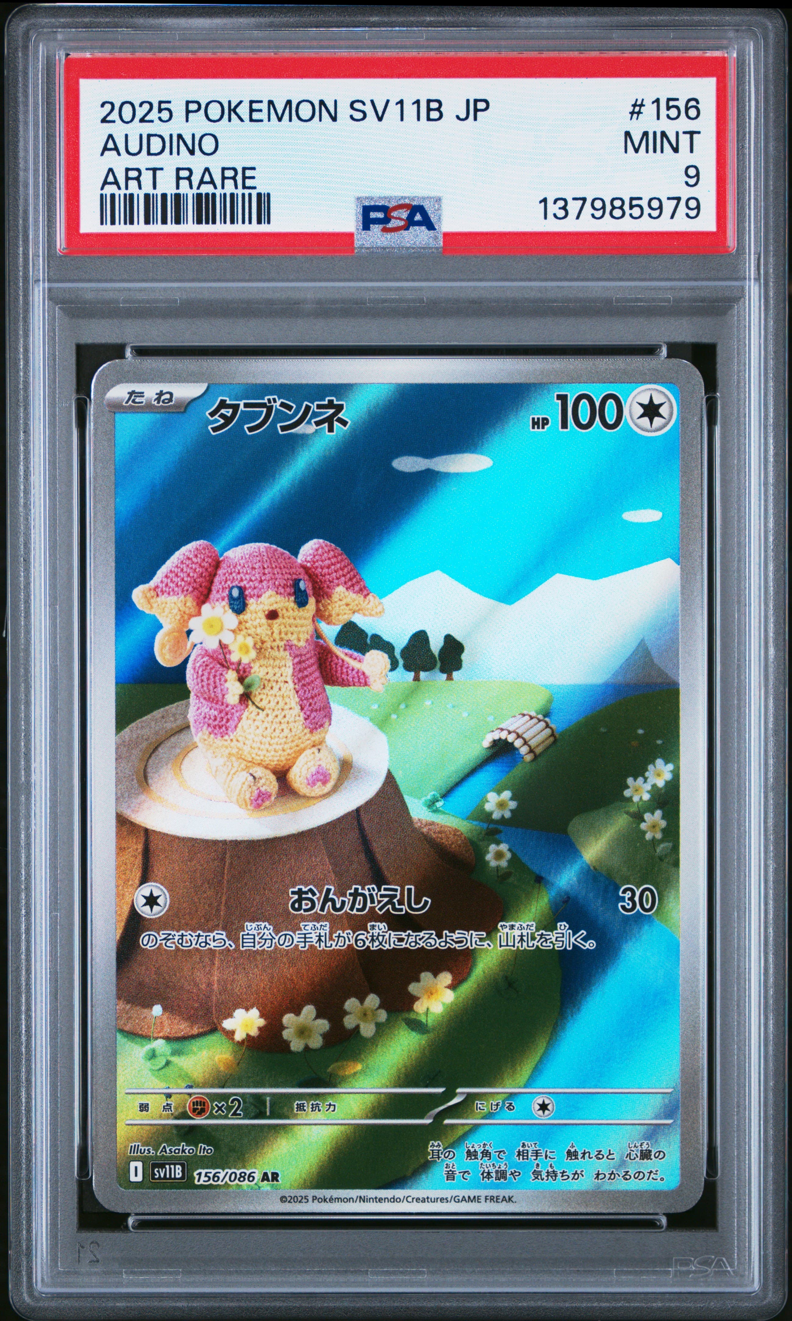 Audino