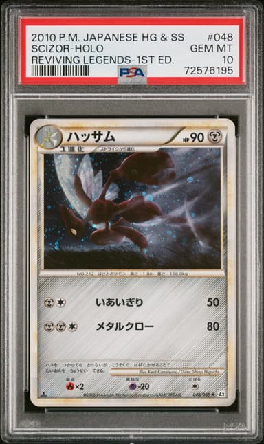Scizor-Holo 1st Edition