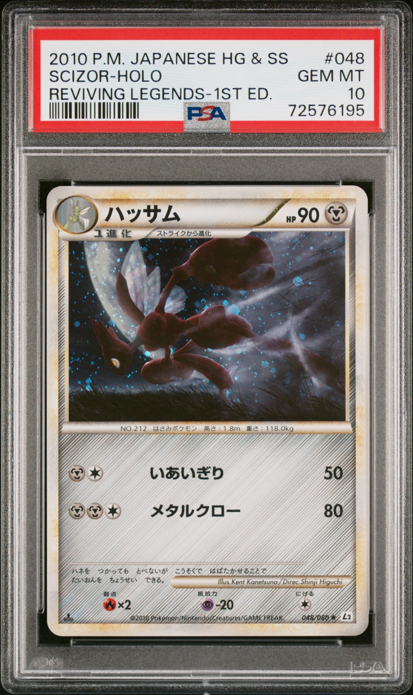 Scizor-Holo 1st Edition