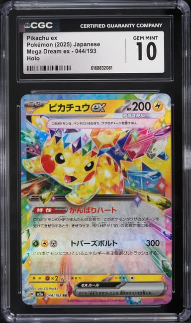 Pokemon Japanese Mega Evolution Mega Dream ex Holo Pikachu ex #44
