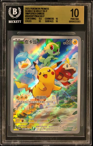 Pikachu/(Gem Pack Vol.1 Purchase Campaign)