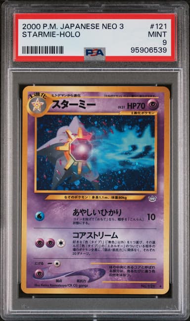 Starmie-Holo