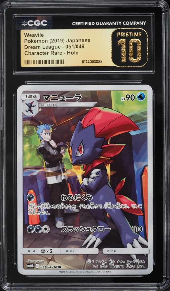 Pokemon Japanese Sun & Moon Dream League CHR Weavile #51