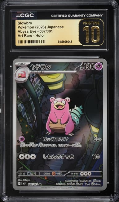 Slowbro
